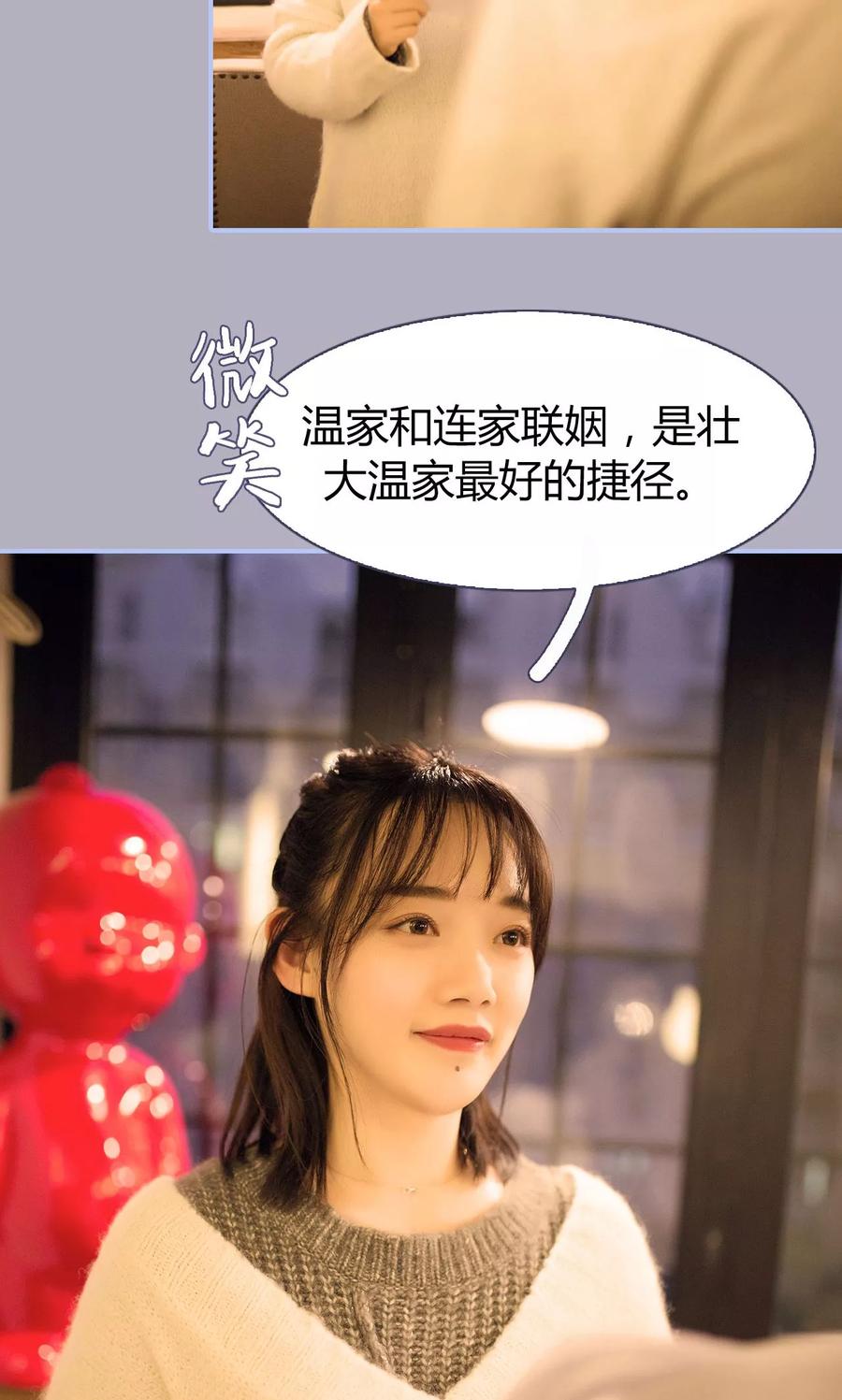 第23话-你在回忆尽头-剧能玩（第10张）
