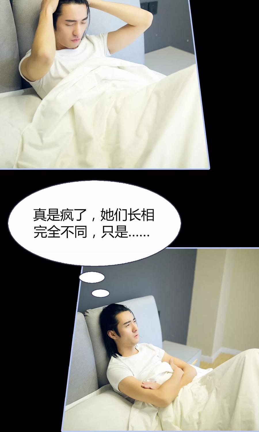 第24话-你在回忆尽头-剧能玩（第12张）