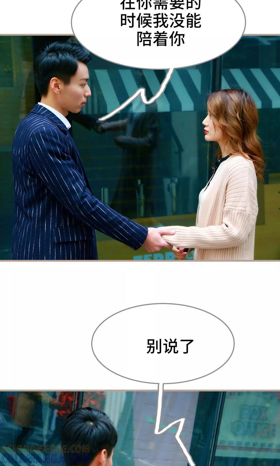第24话-亿万前妻别太毒-剧能玩（第7张）