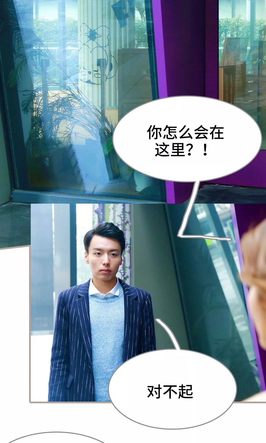 第24话-亿万前妻别太毒-剧能玩（第2张）