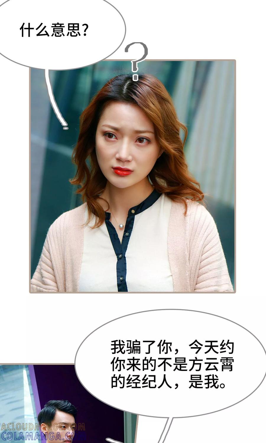 第24话-亿万前妻别太毒-剧能玩（第3张）
