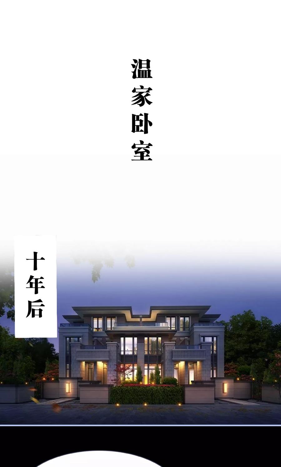 第24话-你在回忆尽头-剧能玩（第2张）