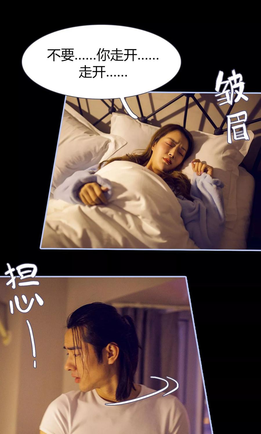 第25话-你在回忆尽头-剧能玩（第4张）