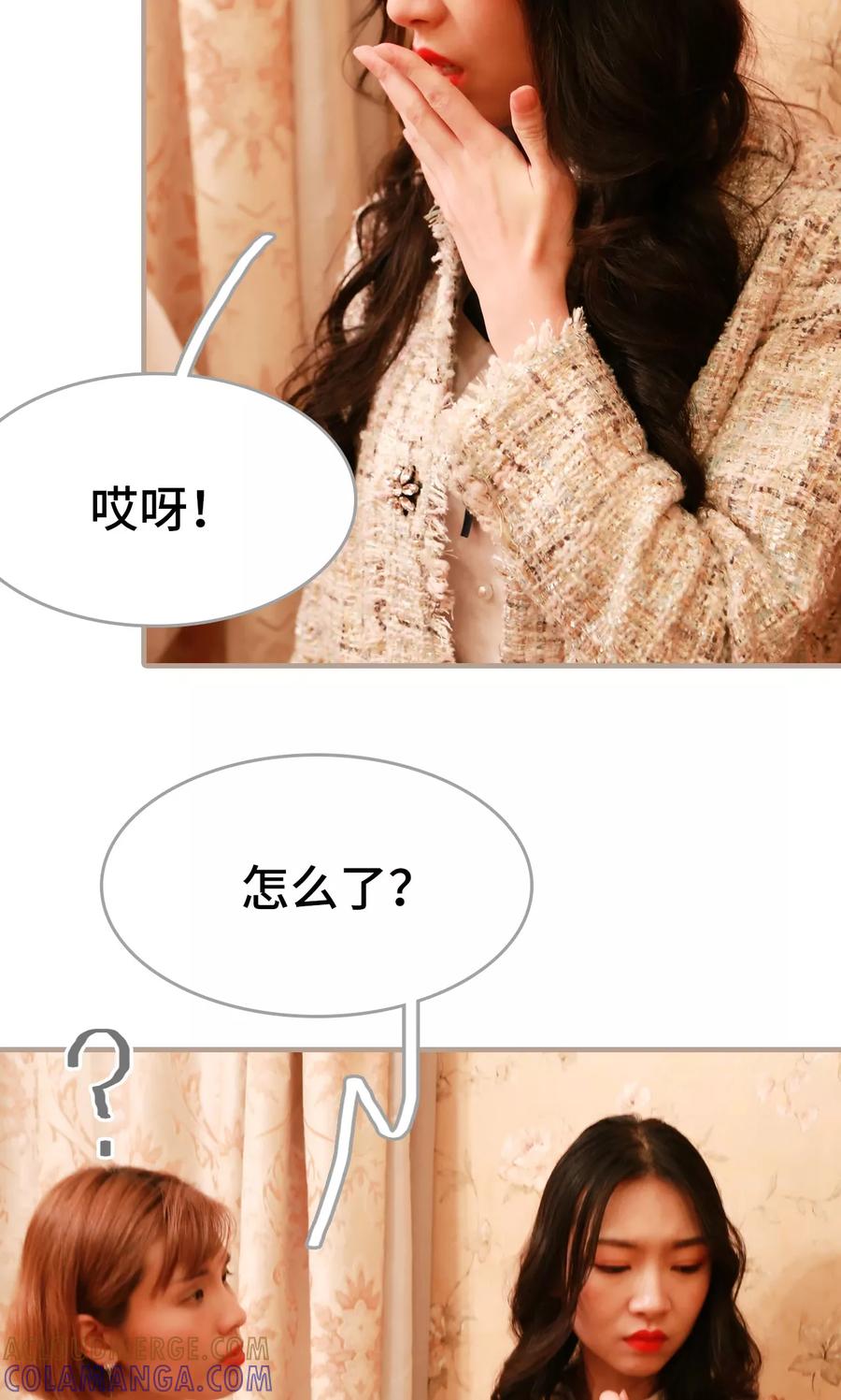 第25话-亿万前妻别太毒-剧能玩（第9张）