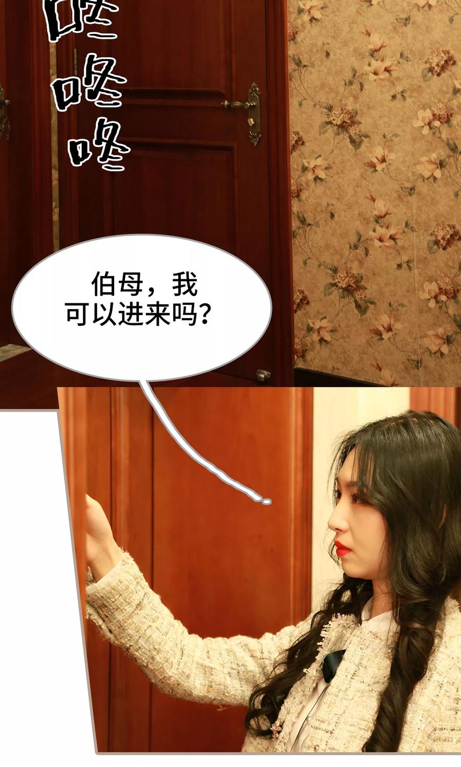第25话-亿万前妻别太毒-剧能玩（第2张）