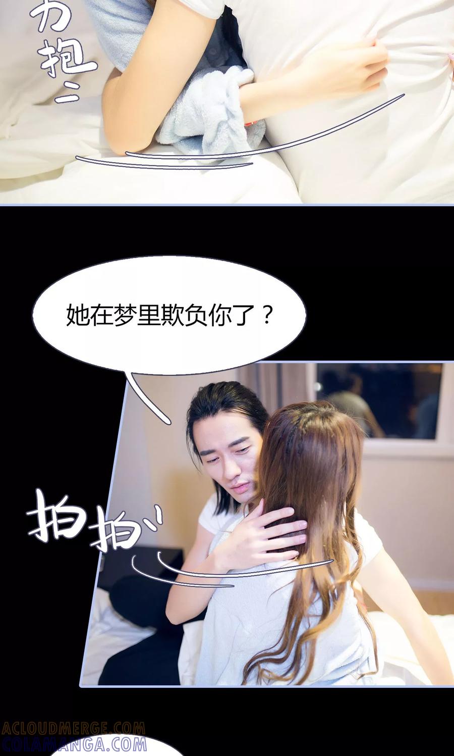 第25话-你在回忆尽头-剧能玩（第9张）