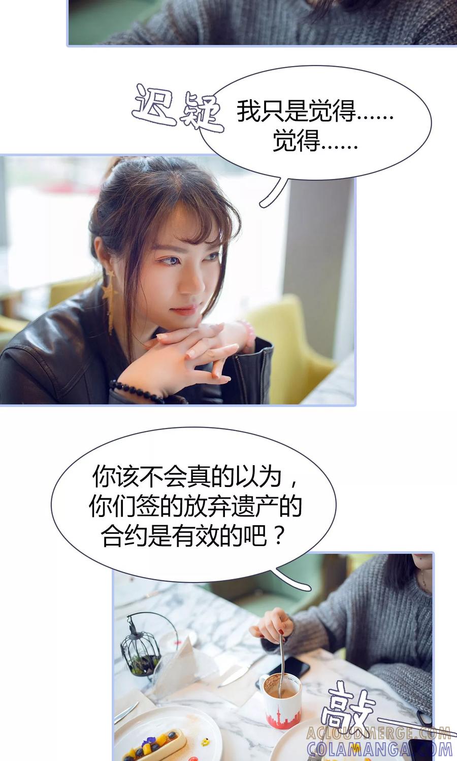第27话-你在回忆尽头-剧能玩（第5张）