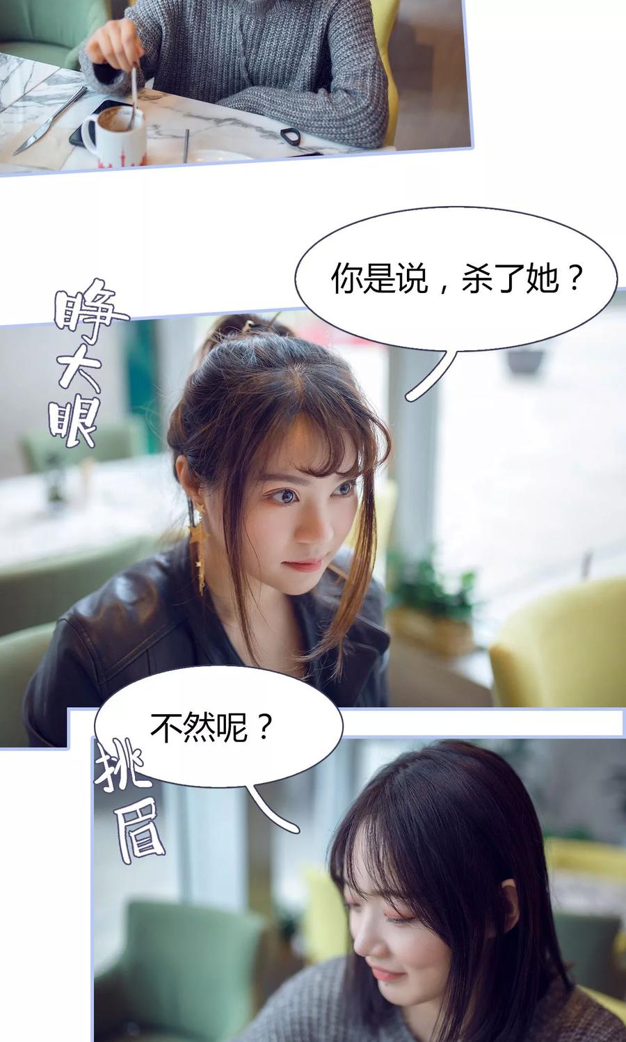 第27话-你在回忆尽头-剧能玩（第4张）