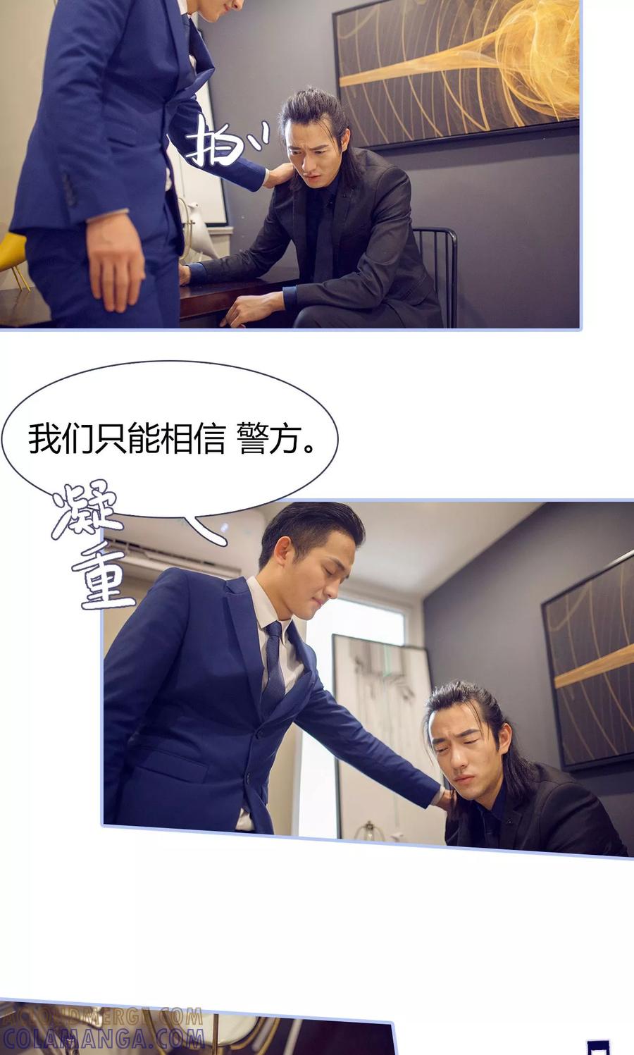 第28话-你在回忆尽头-剧能玩（第11张）