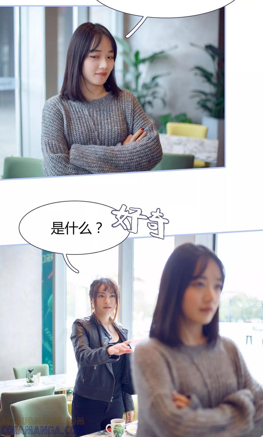 第30话-你在回忆尽头-剧能玩（第3张）