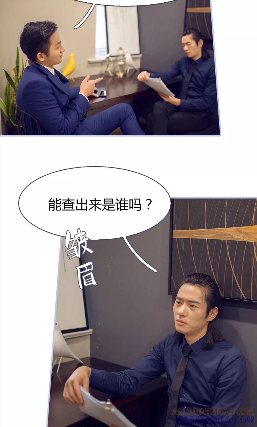 第30话-你在回忆尽头-剧能玩（第11张）