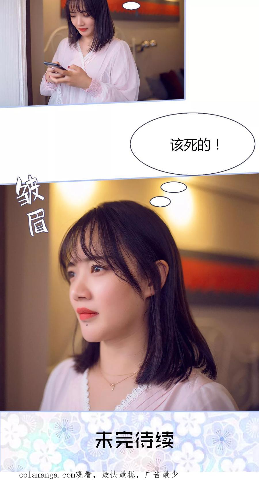 第30话-你在回忆尽头-剧能玩（第20张）