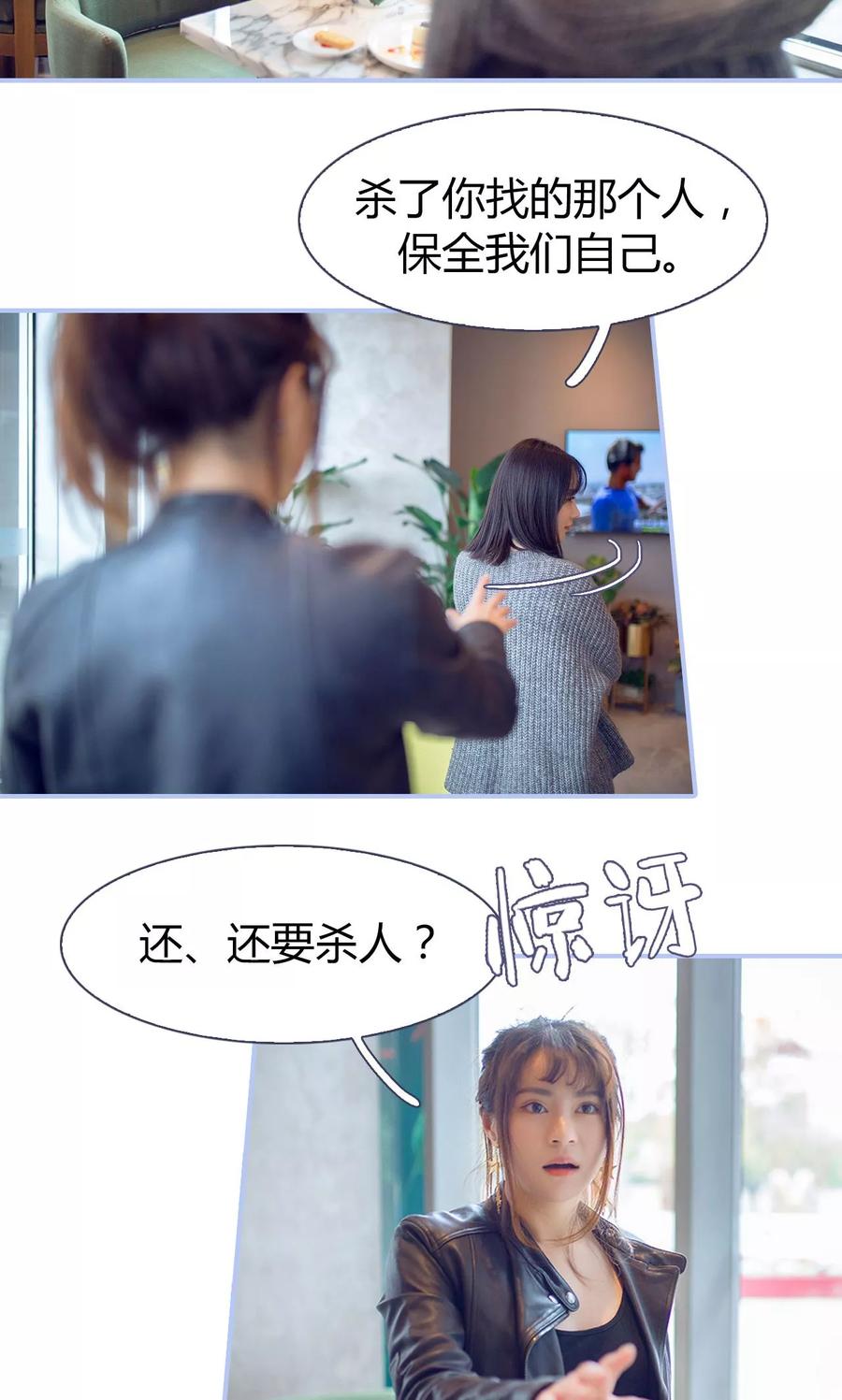 第30话-你在回忆尽头-剧能玩（第4张）
