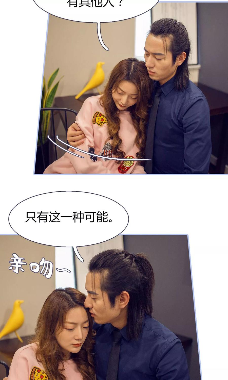 第31话-你在回忆尽头-剧能玩（第8张）