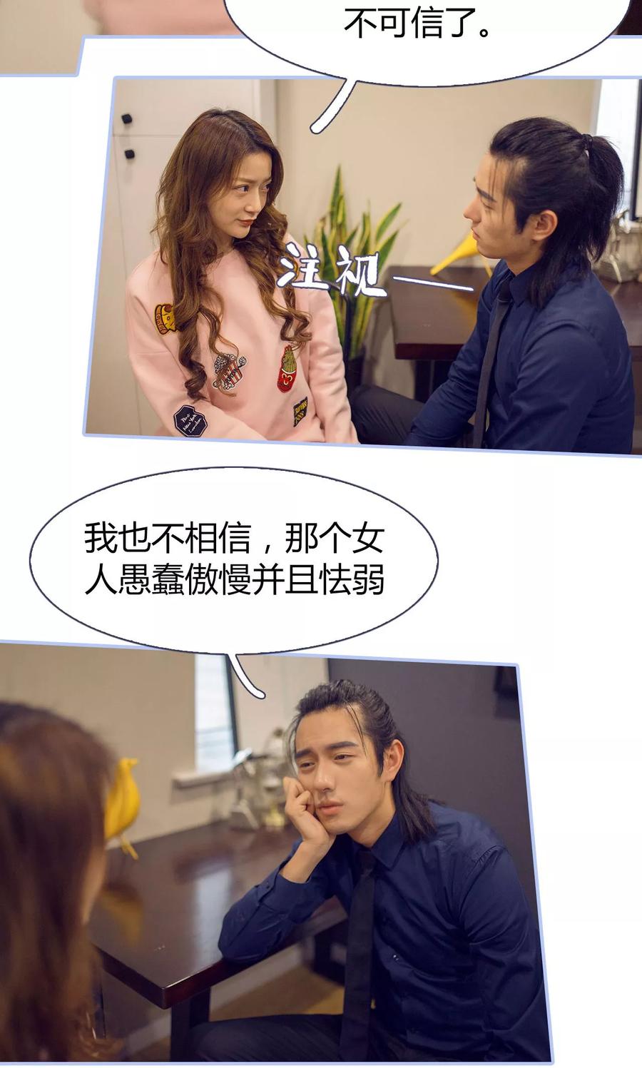 第31话-你在回忆尽头-剧能玩（第6张）