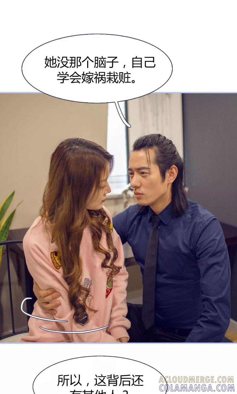 第31话-你在回忆尽头-剧能玩（第7张）