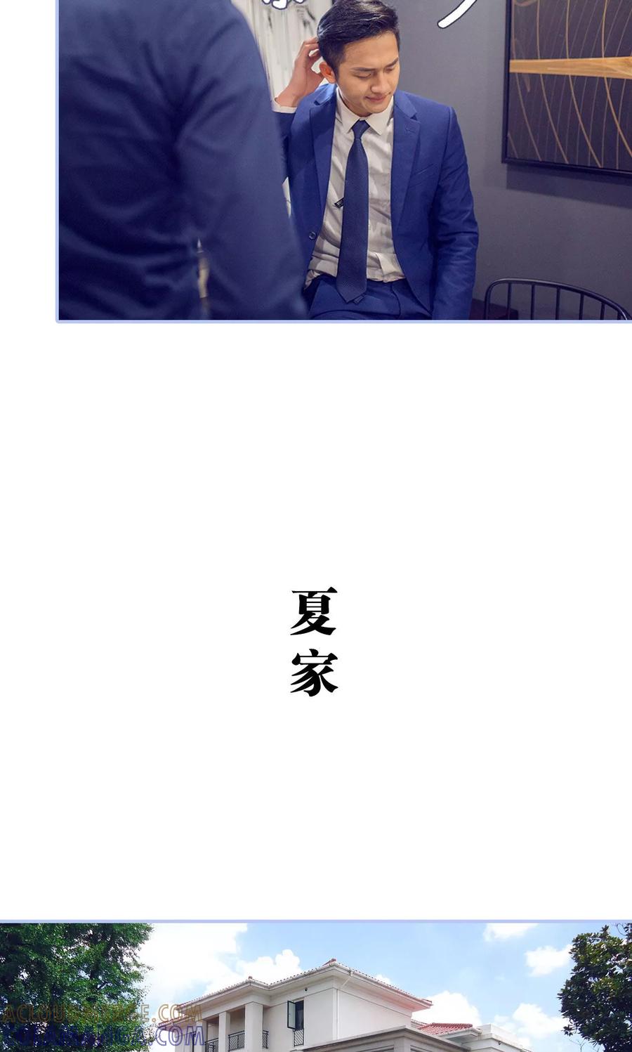 第32话-你在回忆尽头-剧能玩（第9张）