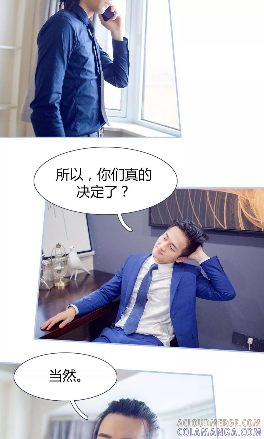 第32话-你在回忆尽头-剧能玩（第3张）
