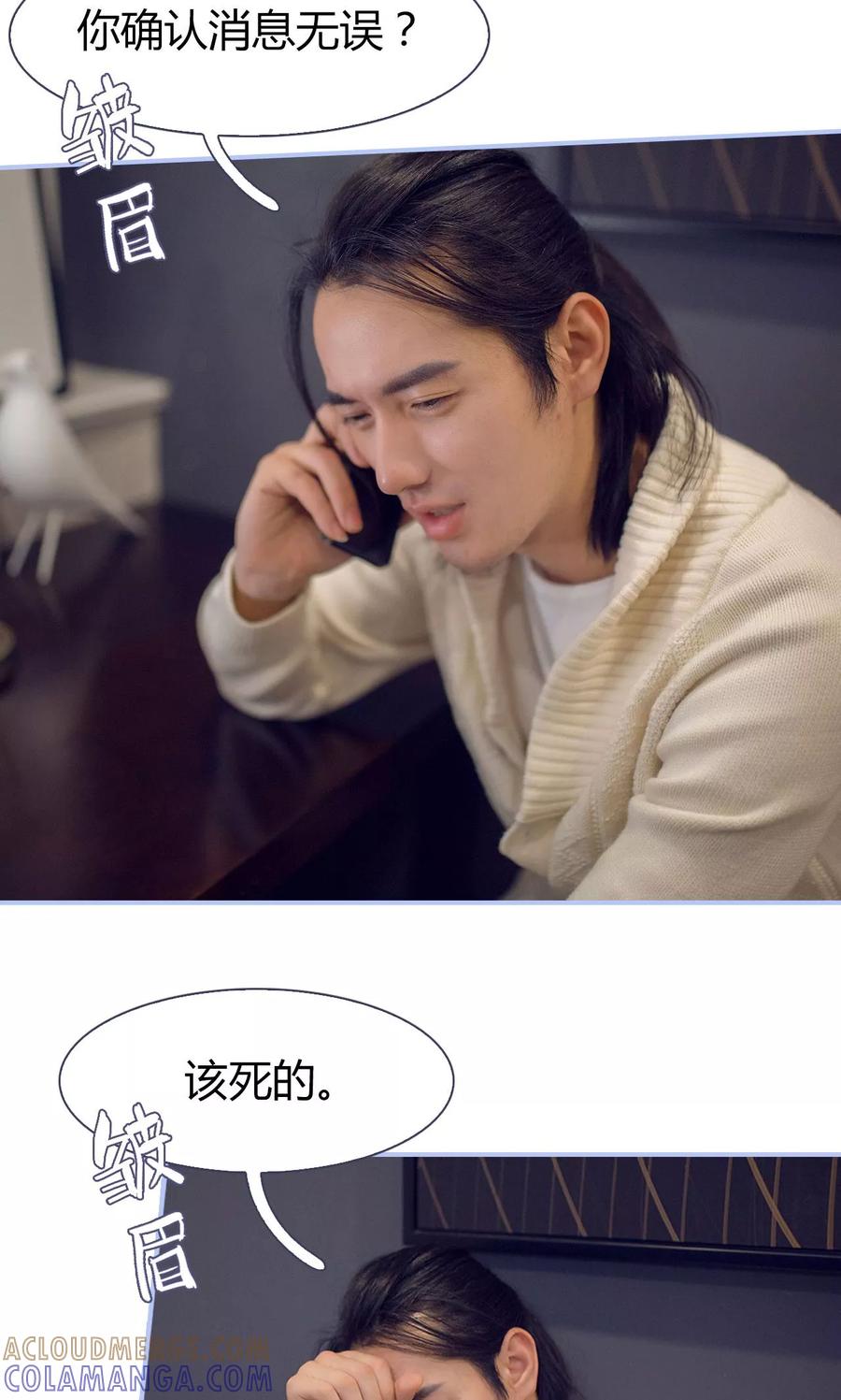 第33话-你在回忆尽头-剧能玩（第11张）