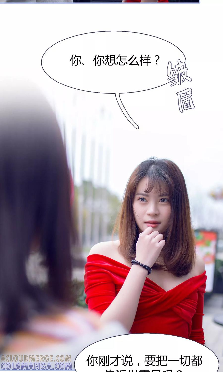 第33话-你在回忆尽头-剧能玩（第5张）