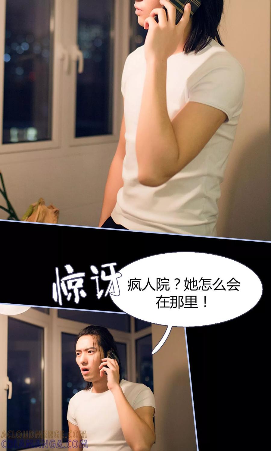第33话-你在回忆尽头-剧能玩（第21张）
