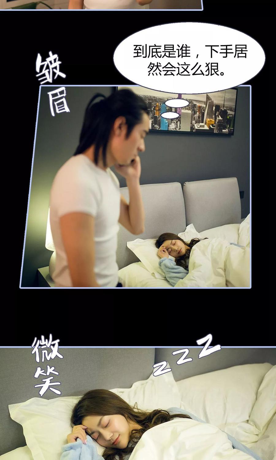 第33话-你在回忆尽头-剧能玩（第22张）