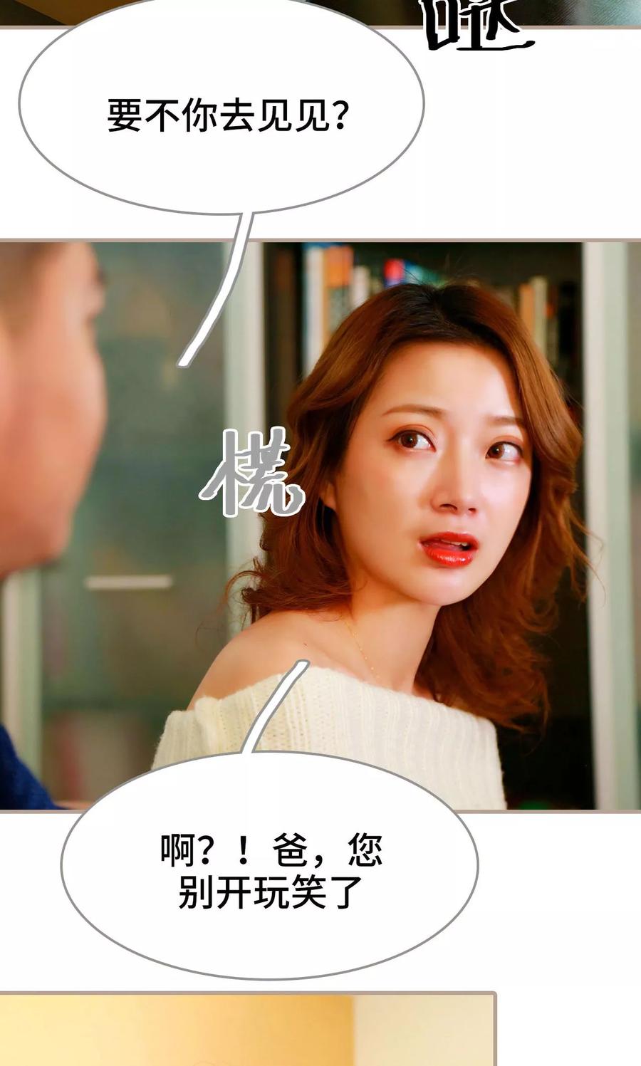 第35话-亿万前妻别太毒-剧能玩（第22张）