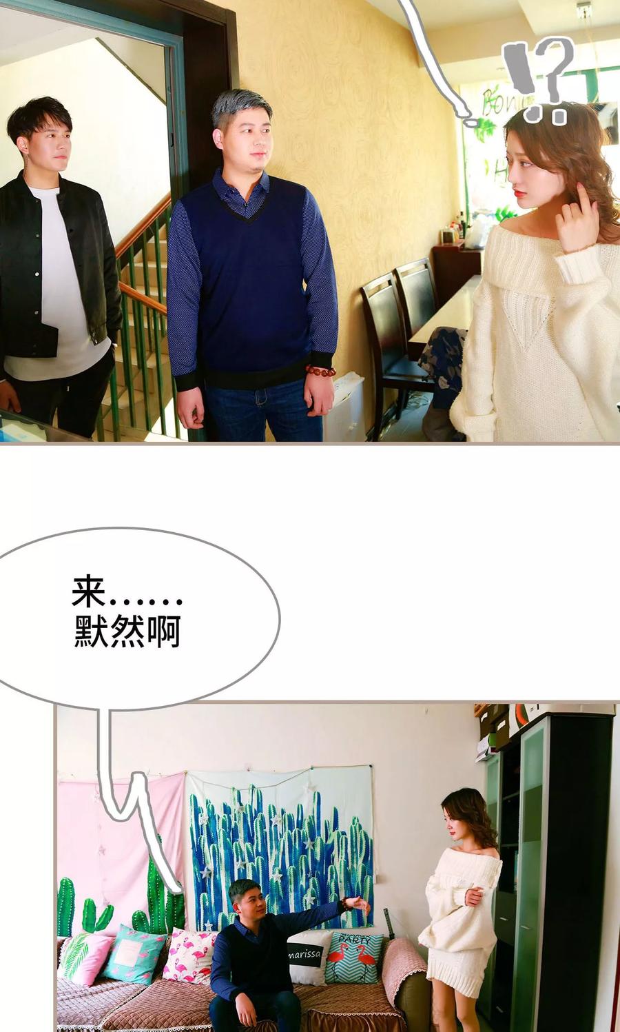 第35话-亿万前妻别太毒-剧能玩（第18张）
