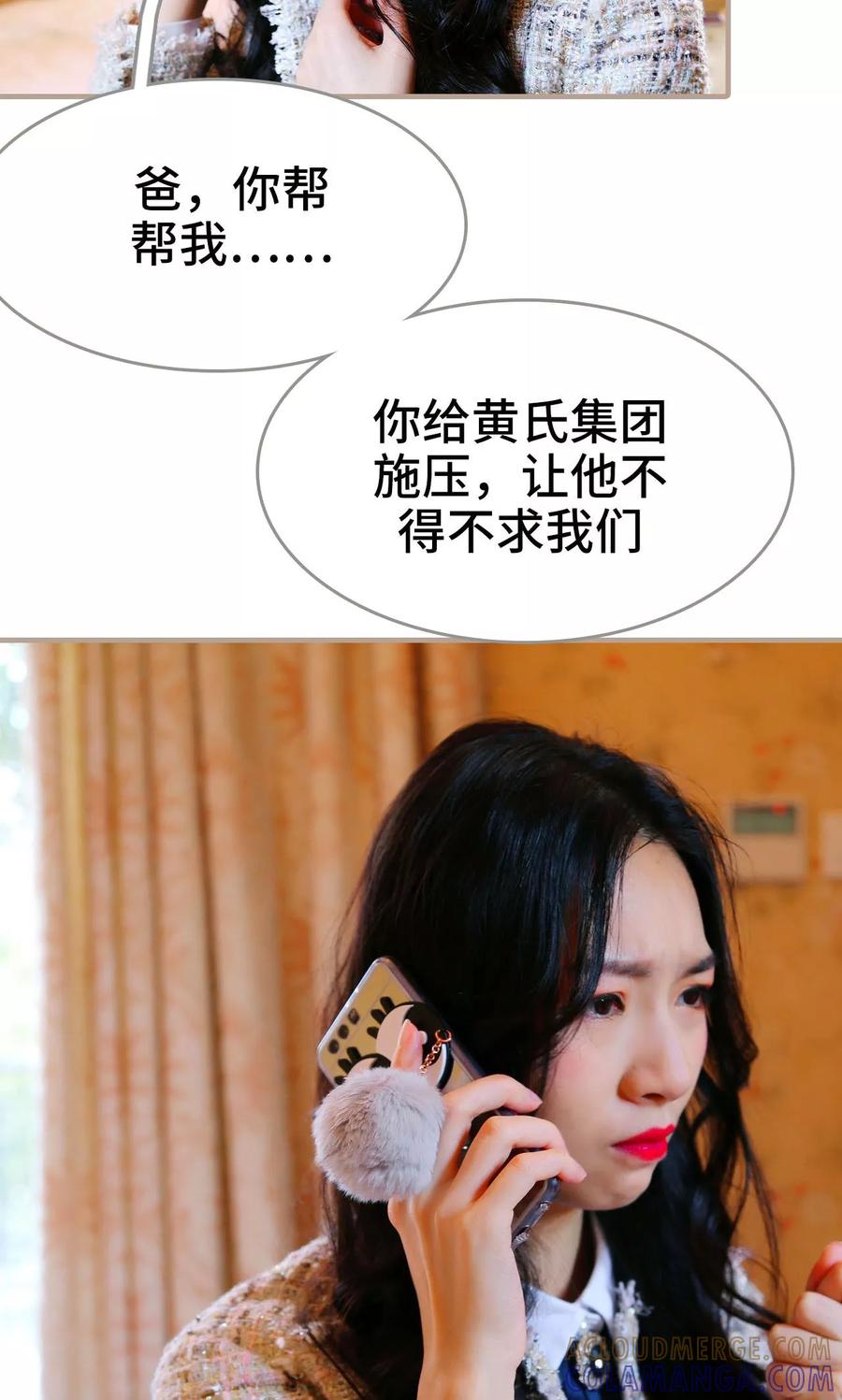 第35话-亿万前妻别太毒-剧能玩（第13张）