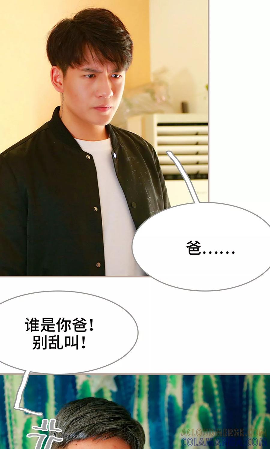 第35话-亿万前妻别太毒-剧能玩（第23张）