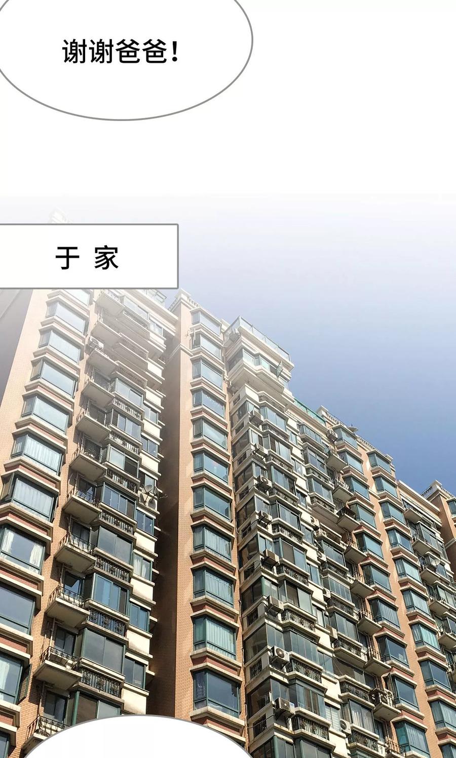 第35话-亿万前妻别太毒-剧能玩（第16张）