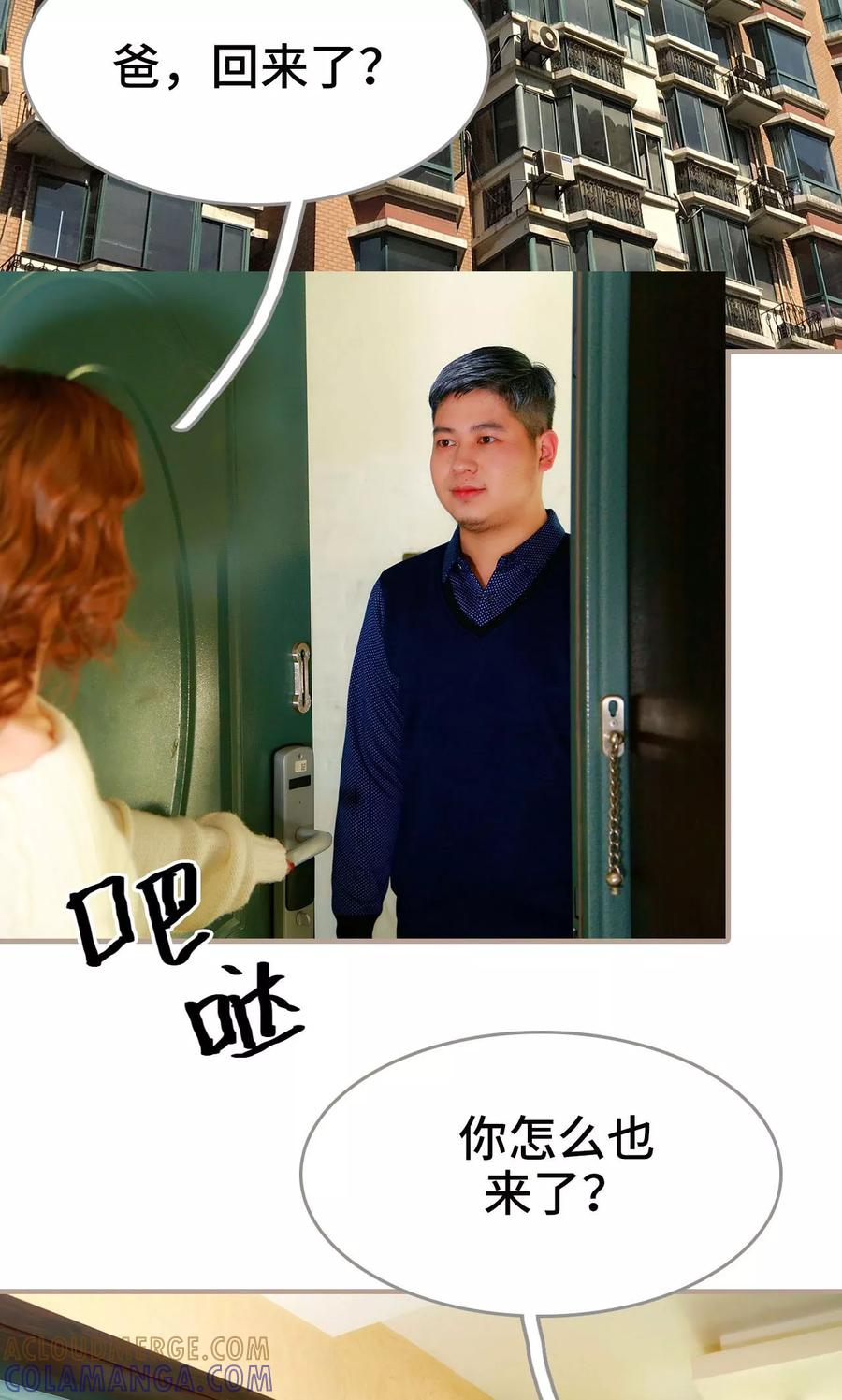 第35话-亿万前妻别太毒-剧能玩（第17张）