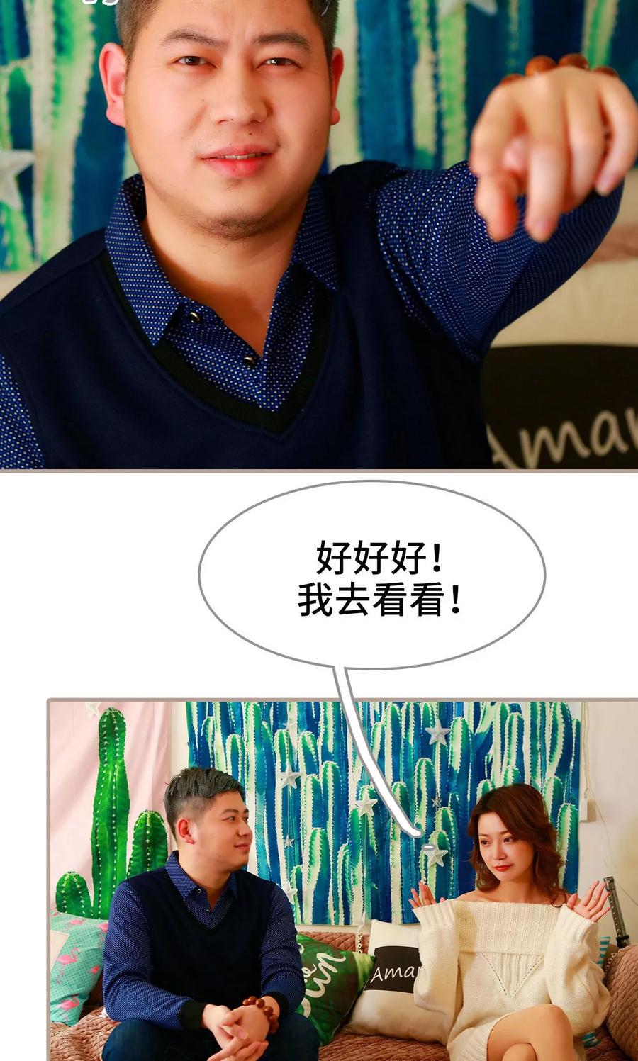 第35话-亿万前妻别太毒-剧能玩（第24张）