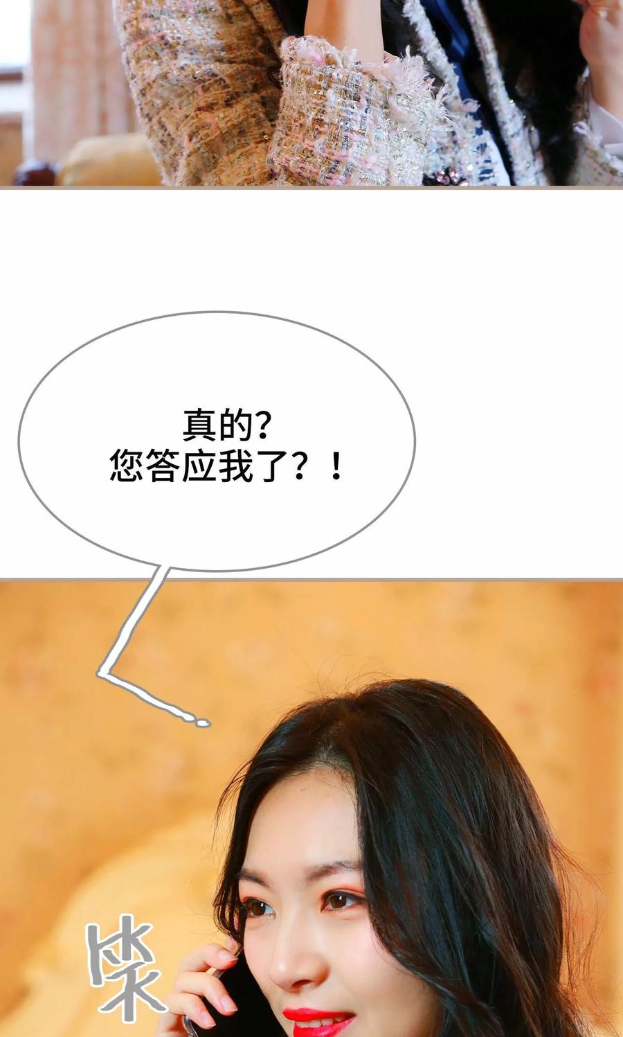 第35话-亿万前妻别太毒-剧能玩（第14张）