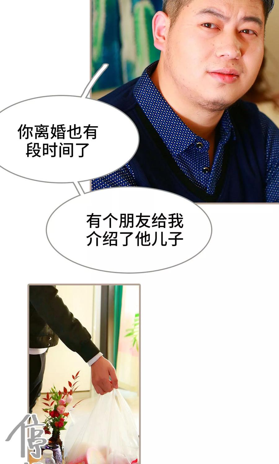 第35话-亿万前妻别太毒-剧能玩（第20张）