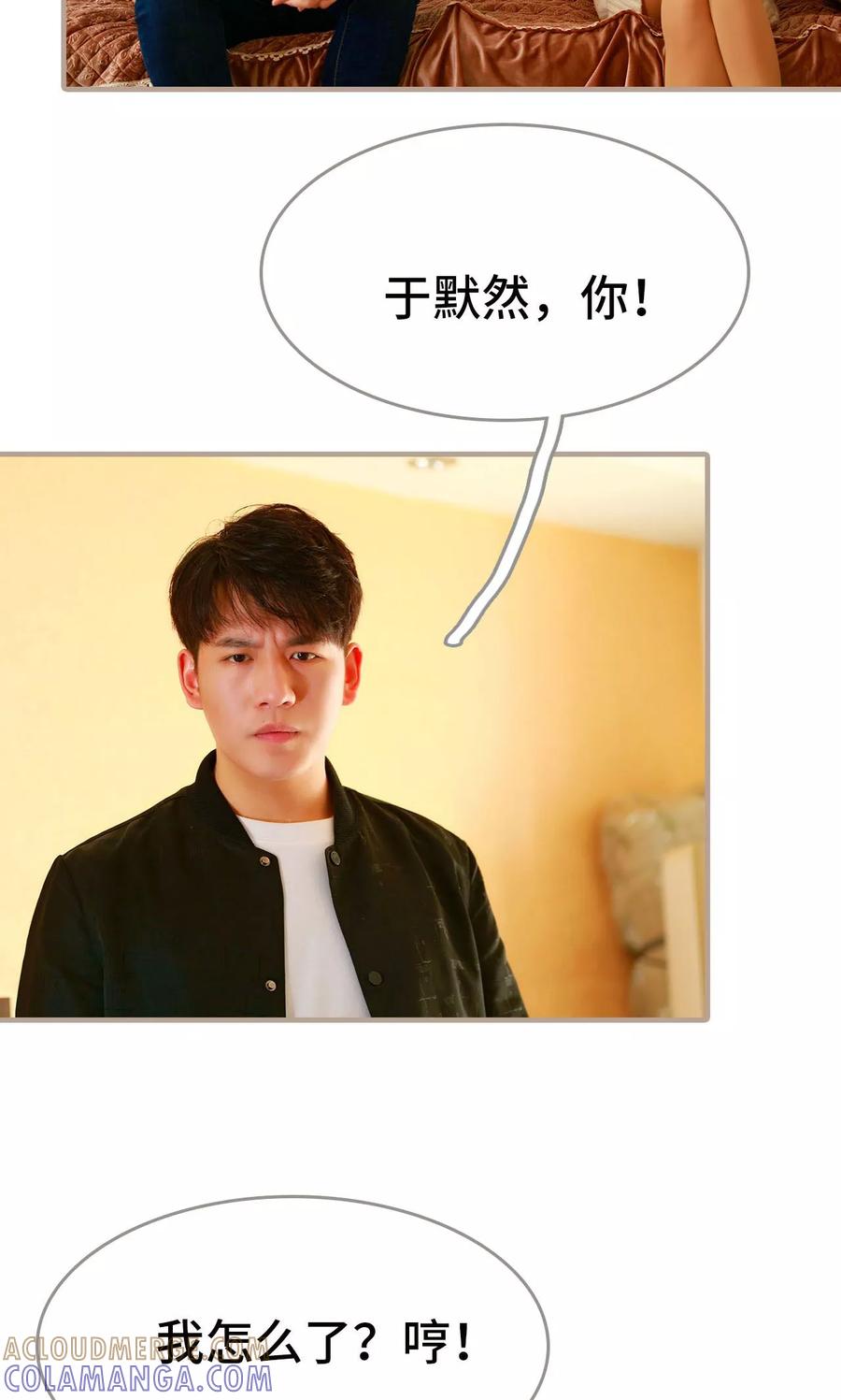 第35话-亿万前妻别太毒-剧能玩（第25张）