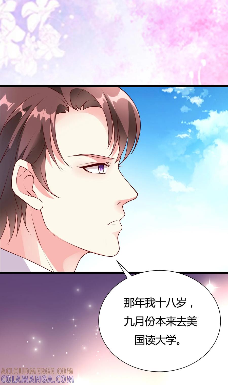 第36话-一嫁大叔桃花开-仟绘动漫 一直看（第3张）