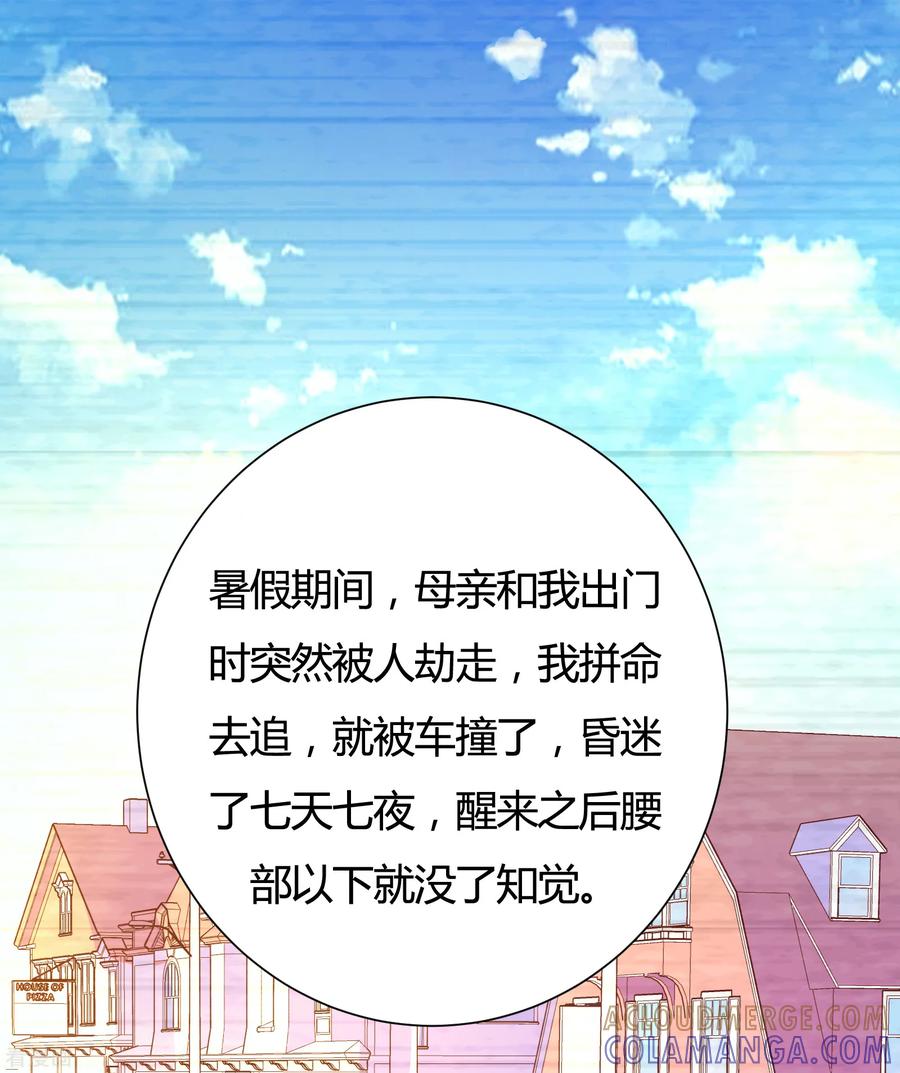 第36话-一嫁大叔桃花开-仟绘动漫 一直看（第4张）