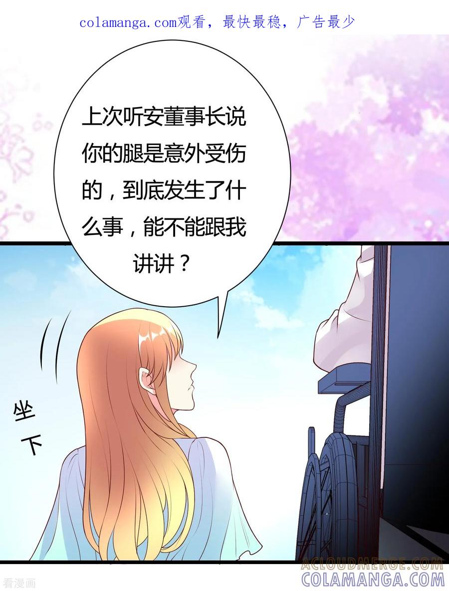 第36话-一嫁大叔桃花开-仟绘动漫 一直看（第1张）