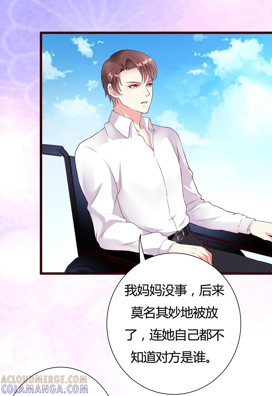第36话-一嫁大叔桃花开-仟绘动漫 一直看（第10张）