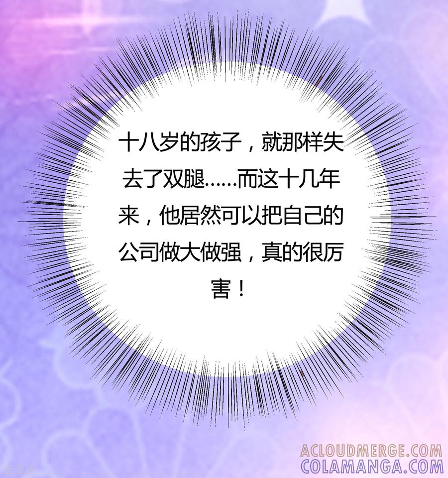 第36话-一嫁大叔桃花开-仟绘动漫 一直看（第9张）