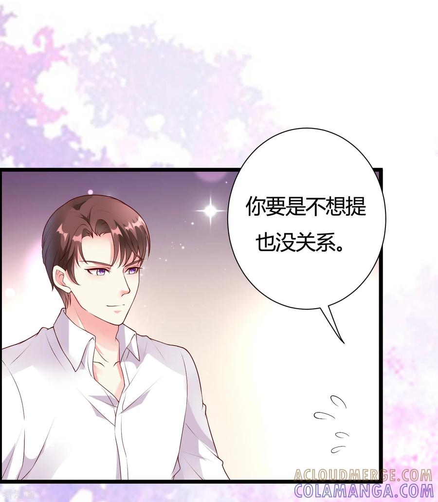 第36话-一嫁大叔桃花开-仟绘动漫 一直看（第2张）