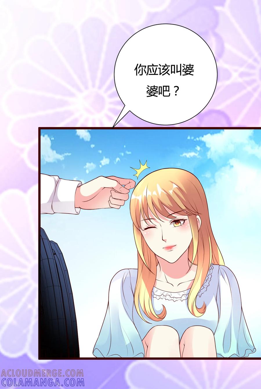 第36话-一嫁大叔桃花开-仟绘动漫 一直看（第7张）