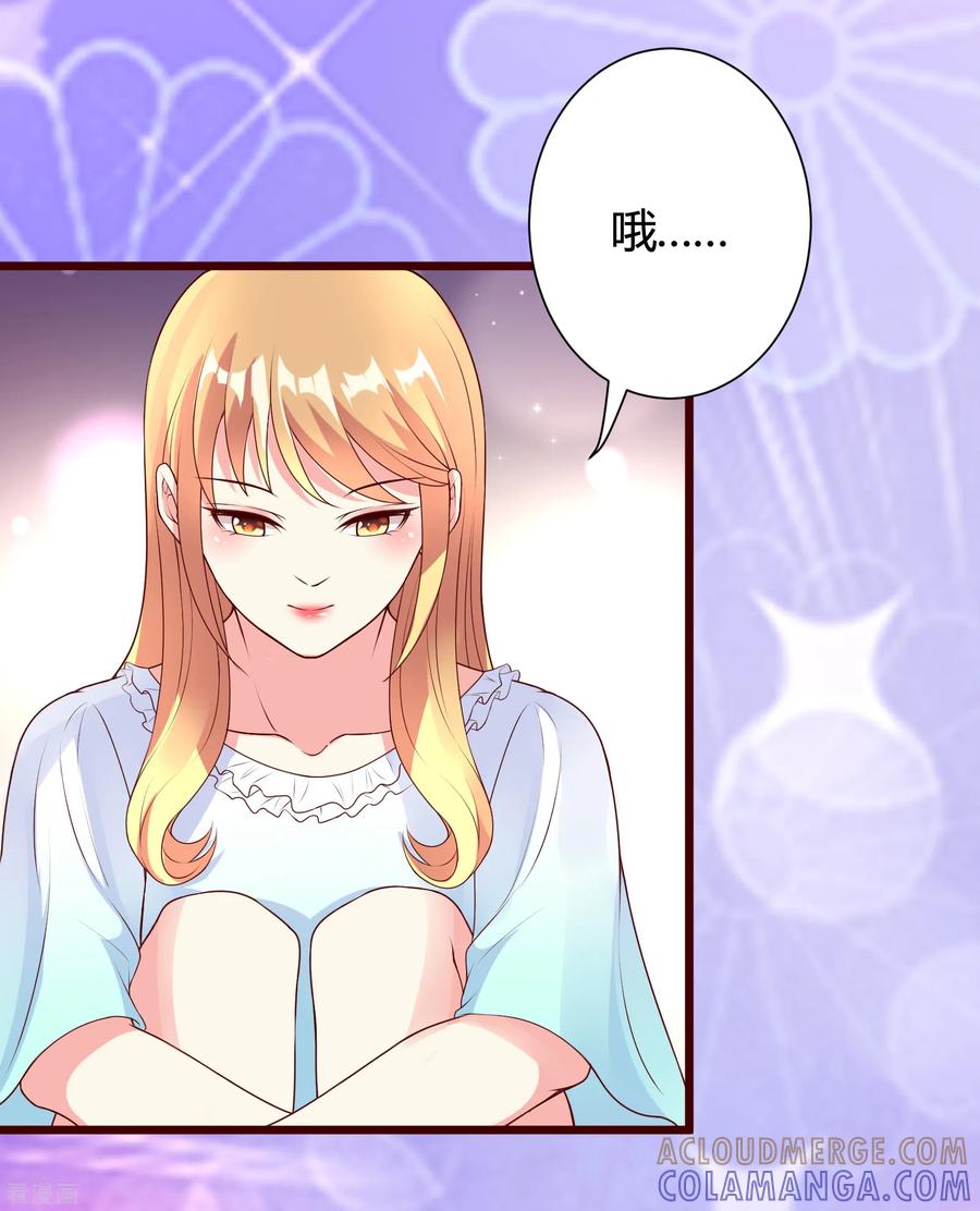 第36话-一嫁大叔桃花开-仟绘动漫 一直看（第8张）