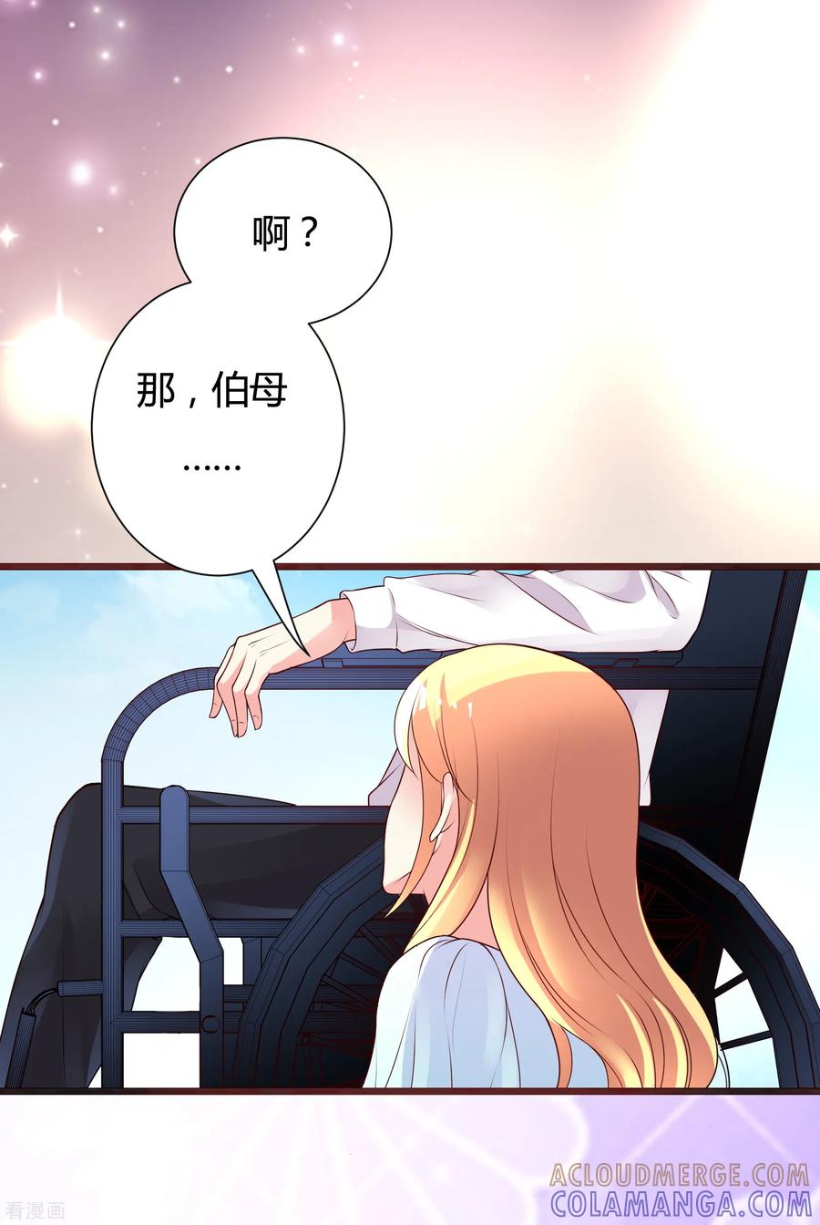 第36话-一嫁大叔桃花开-仟绘动漫 一直看（第6张）