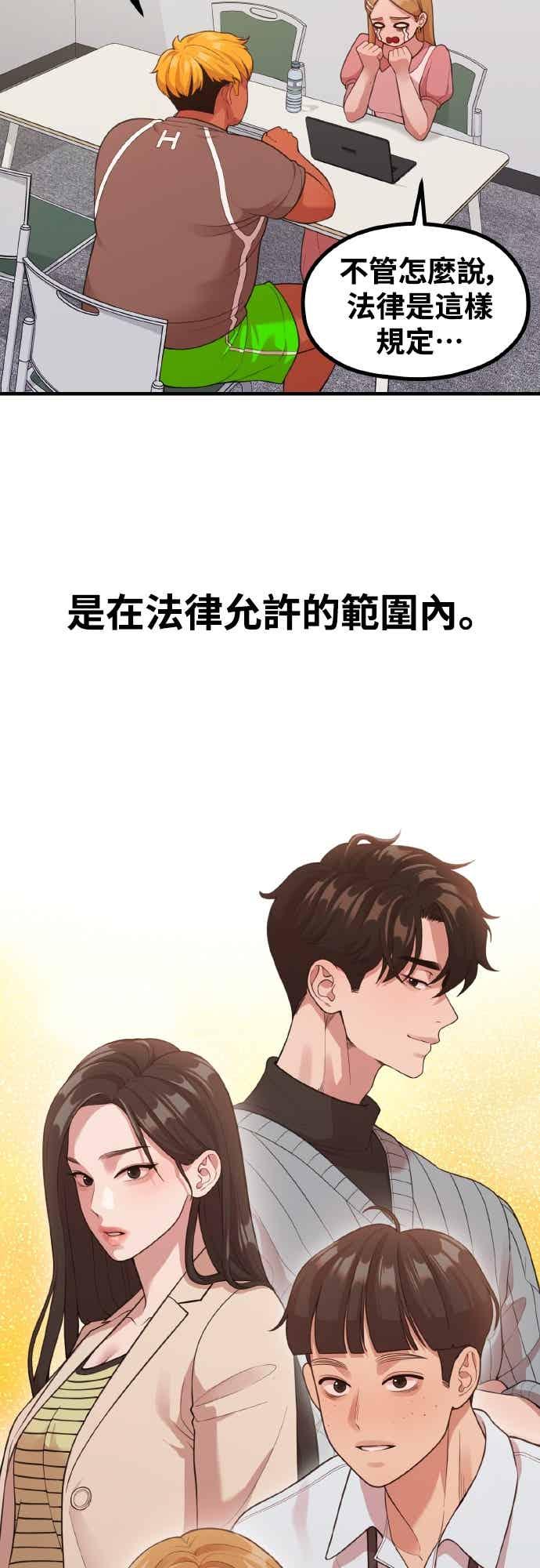 第36话让人出自本能倒胃口的家伙-神圣成人漫画家生活-JOOYA（第7张）