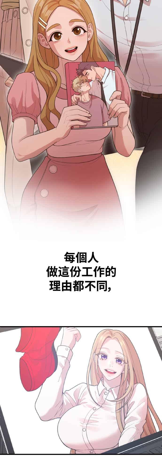 第36话让人出自本能倒胃口的家伙-神圣成人漫画家生活-JOOYA（第8张）