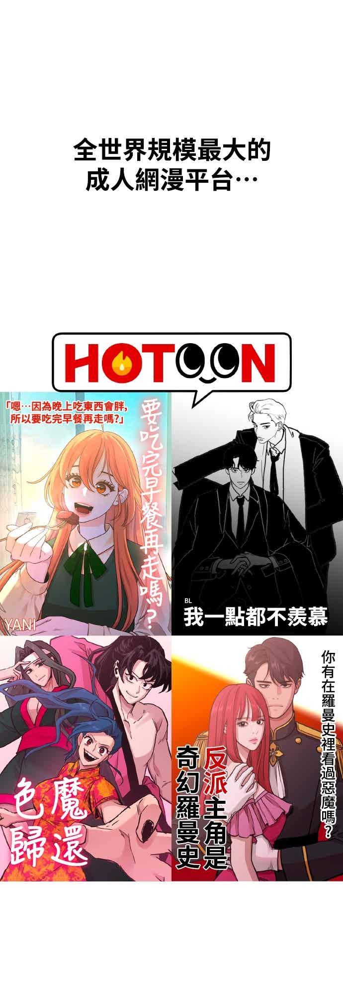 第36话让人出自本能倒胃口的家伙-神圣成人漫画家生活-JOOYA（第1张）