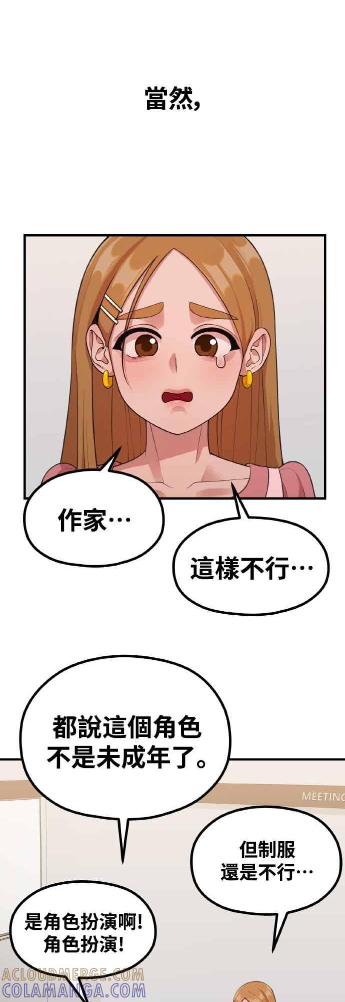 第36话让人出自本能倒胃口的家伙-神圣成人漫画家生活-JOOYA（第6张）
