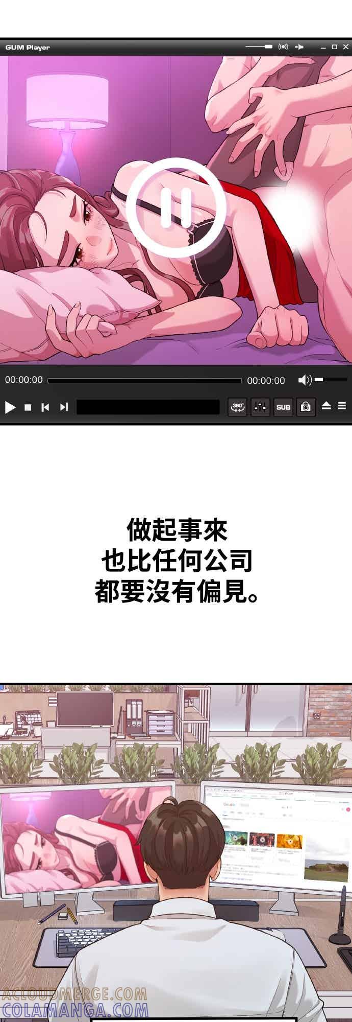 第36话让人出自本能倒胃口的家伙-神圣成人漫画家生活-JOOYA（第3张）